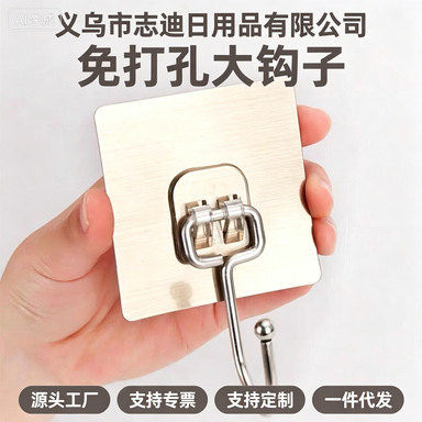 Multifunctional Strong Traceless Large Hook Transparent Brushed Punch-Free Sticky Hook Extra Large Door Wall Coat Hook