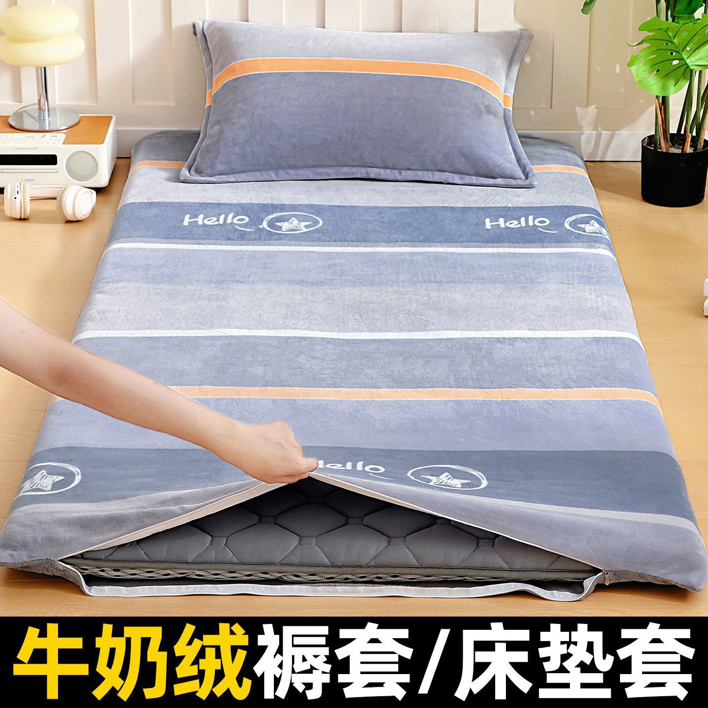 Invierno cálido con leche de veludo colchón cubierta colchón cubierta dormitorio universitario 90x190 colchón cubierta colchón