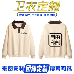 拼色翻领长袖polo衫卫衣定制男女团体工装班服活动服印字logo跨境