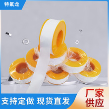加厚生料带0.2mm 批发水管龙头角阀密封胶带卫浴燃气防渗漏水胶布