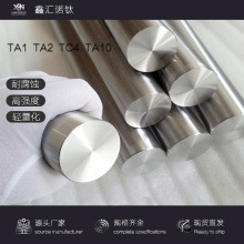 源头厂家现货供应 TA1 TA2钛棒TC4钛合金棒 规格全 价格优 来电