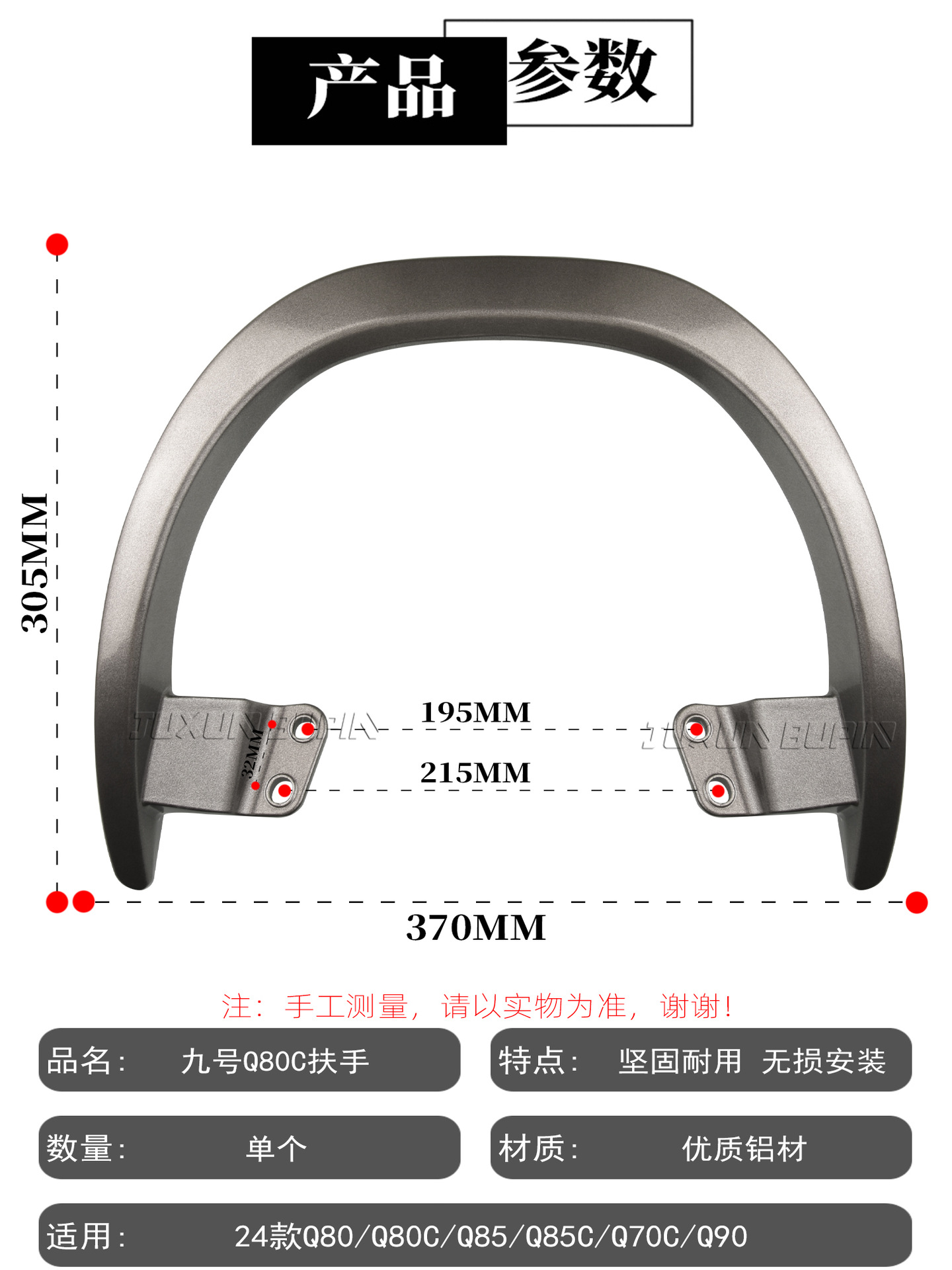 Suitable for No.9 Electric Vehicle Q85C Armrest Qmixq80 Armrest 2024 Qzmixq90Q30 Aluminum Alloy Cushion
