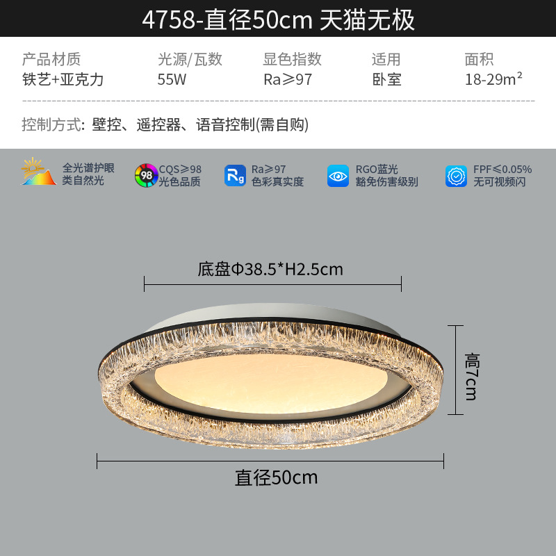 50cm - Tmall no polar - espectro completo