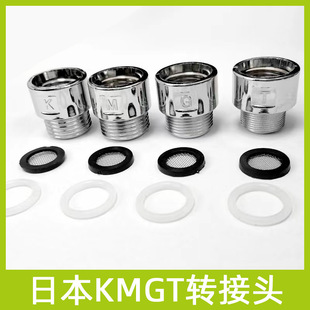 Shower Adapter Japan KMGT Cross Border Connection Cap Converter Accessories Shower Handheld Amazon Adapter