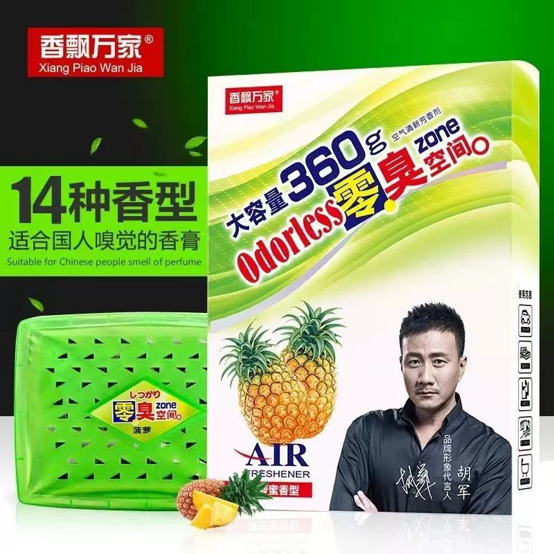 Оптовая Продажа [подлинные товары] xiangpiaowanjia автомобильный бальзам 360 г нулевой запах космический аромат Ананасовый аромат автомобильный бальзам