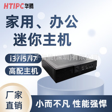 �k�����ñ�y������X΢��Ӌ��C�ڴ�С���Cmini PC i3/5/7̨ʽ�C