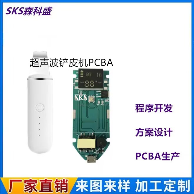 pcba铲皮仪主板方案开发 超声波铲皮机PCBA  电路板OEM加工线路板