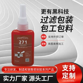 密封胶;厌氧胶;其他合成胶