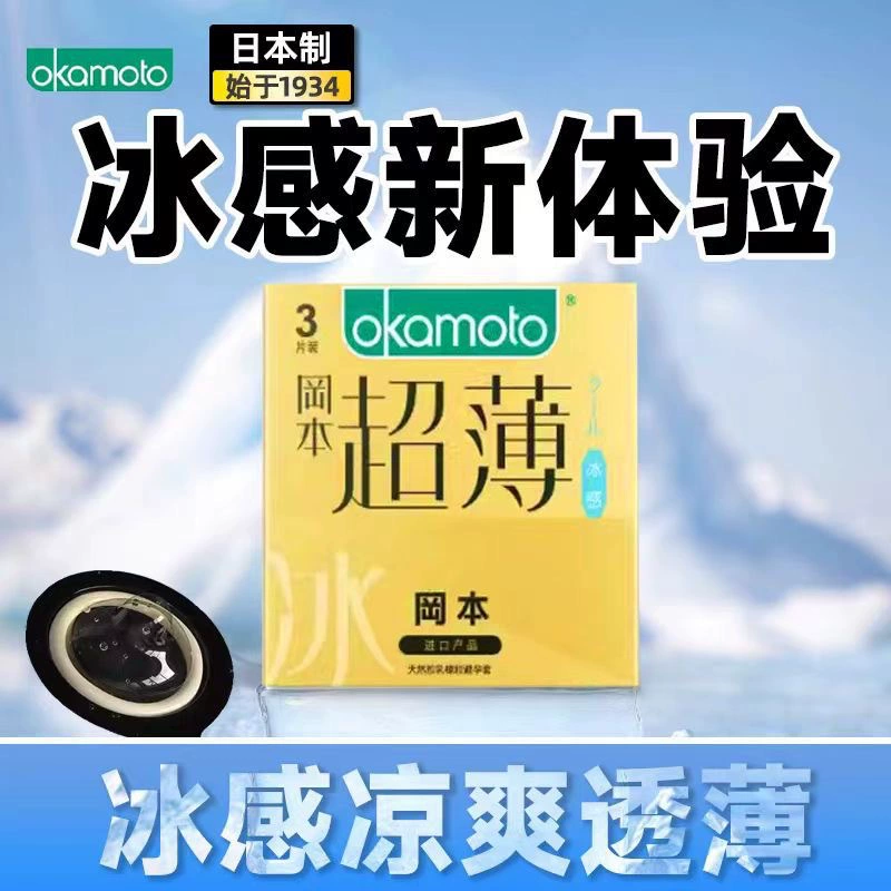 冈本 Platinum ультратонкий полиуретановый лубрикант, 3 упаковки, оптом