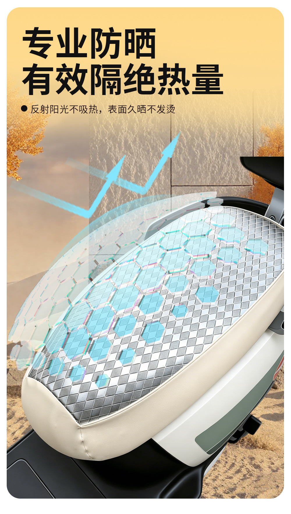 Electric Vehicle Seat Cover Waterproof Sun Protection Heat Insulation Universal Scooter Seat Cushion Cover