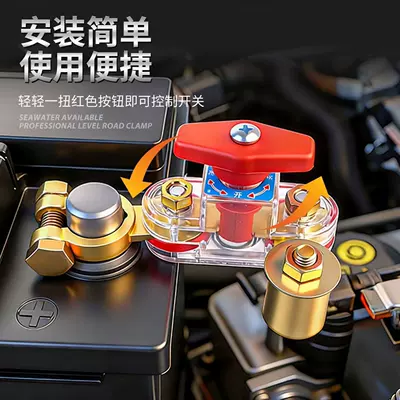 Pure Copper Thickened with Disconnect | Car on the line of fire
