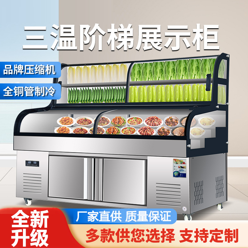 Three-Temperature Ladder Ice Table Ordering Cabinet Ice Table Open Display Cabinet Refrigerated Freezer Commercial Barbecue Seafood Preservation