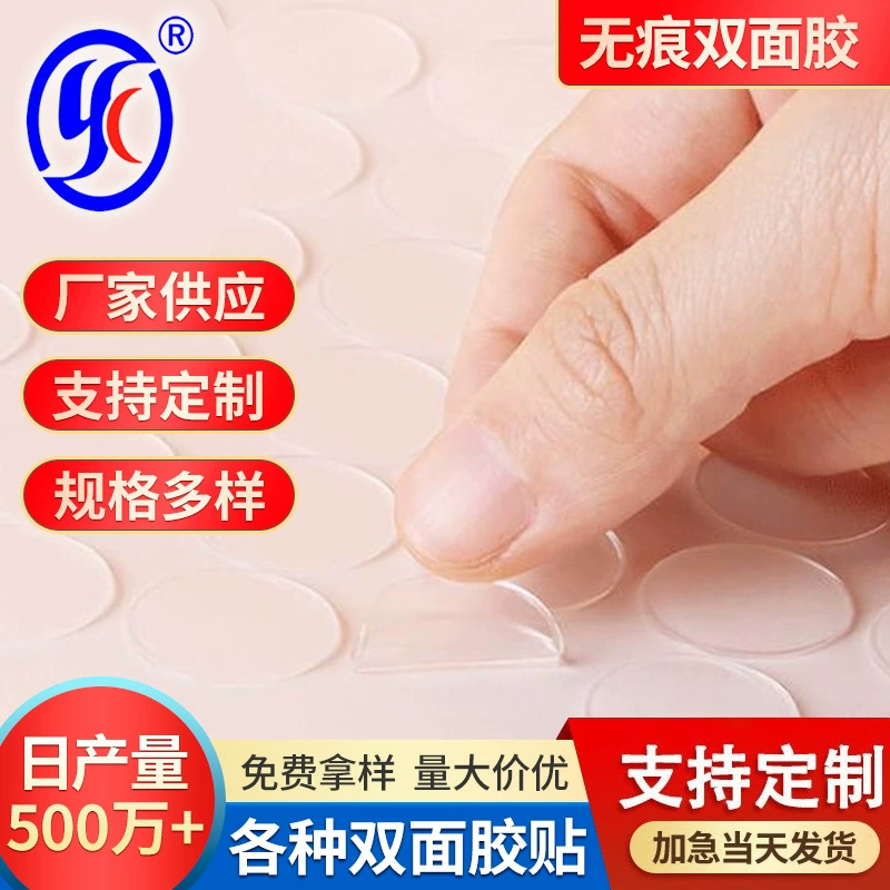 Сформулируйте прозрачный бесследный двухсторонний клей с высокой вязкостью