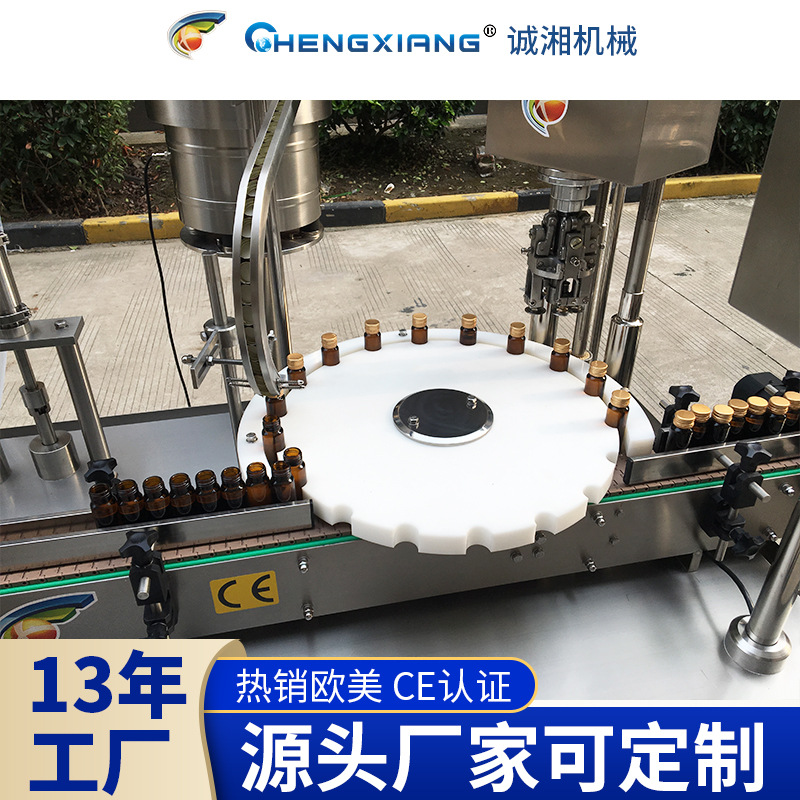 定制产品  全自动液体灌装机 4头 50毫升糖浆灌装生产线 口服液