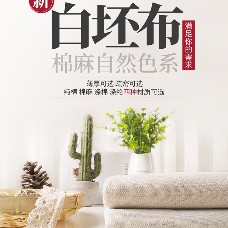 白坯布 布料立裁 棉麻白胚布画布白布孝布纯棉老粗布扎染布头清仓
