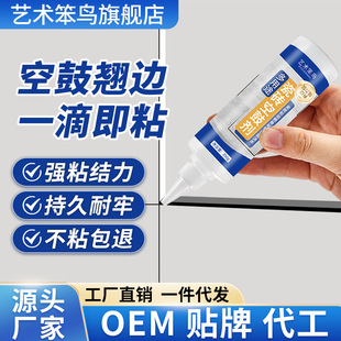 ♔ Empty Drum Glue Quick-Drying Penetrating Injection Empty Drum Adhesive Warped Floor Tiles Filled Tiles Adhesive Tiles W18