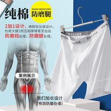 男士加长运动内裤男防磨裆肥佬四角裤防磨腿大码跑步加肥加大