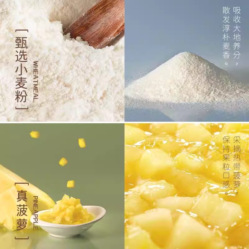 豪士菠萝大口袋面包750g夹心面包早餐休闲下午茶点心解馋零食整箱|undefined