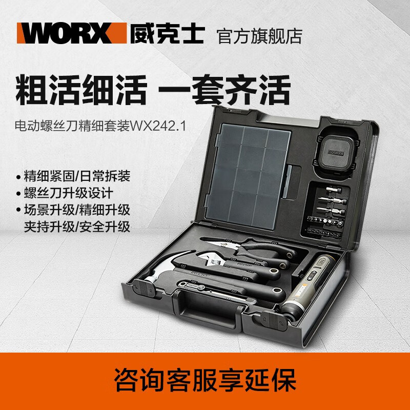 WX242.1 destornillador eléctrico doméstico conjunto de caja de herramientas eléctrica batería de taladro eléctrico cargador eléctrico image 2