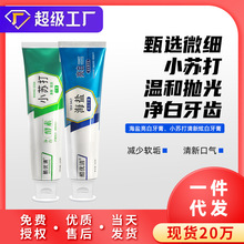 海盐酵素美白牙膏去黄去口臭牙膏热销榜第一小苏打牙膏去黄去牙石