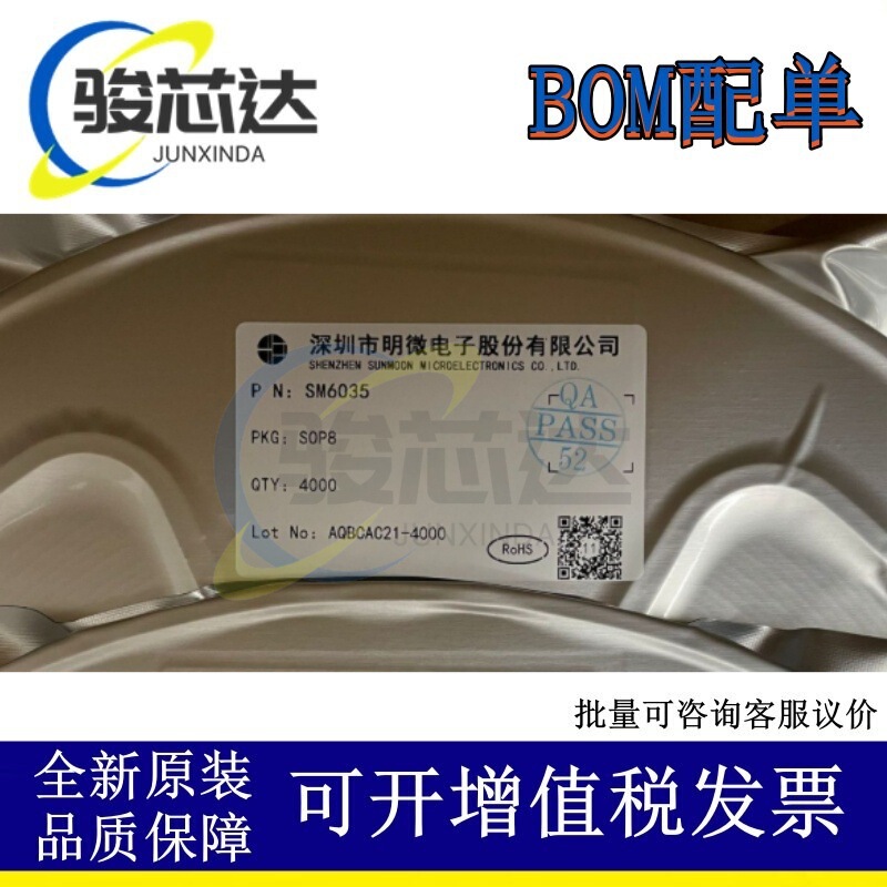 Sm6035 Mingwei Sop8 Patch 3.3/5V 300Ma Non-Isolated Ac-Dc Step-Down Constant Voltage Control Chip Sm6035 Mingwei Sop8 Patch 3.3/5V 300Ma Non-Isolated Ac-Dc Step-Down Constant Voltage Control Chip
