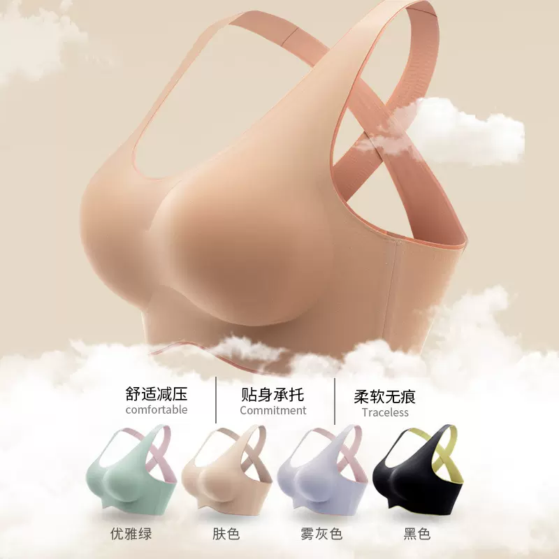 无痕文胸罩无钢圈调整型收副乳聚拢上托双肩带交叉美背运动内衣女