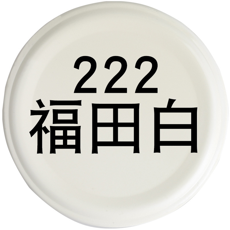 福田ホワイト 450ml