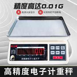 精密电子工业秤TSC-A30公斤15kg高精度克重称0.01g计重天平工业秤