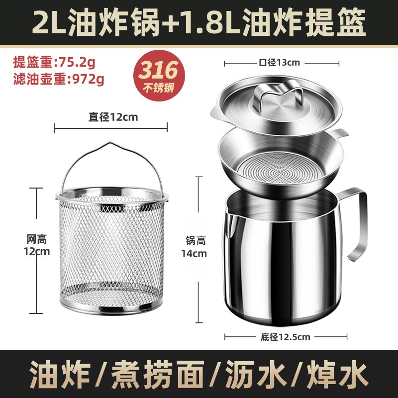 [Experiencia noble] Olla de aceite de acero inoxidable 316 tanque de aceite de cerdo olla de filtro de aceite con tapa de filtro de aceite de cocina neta artefacto