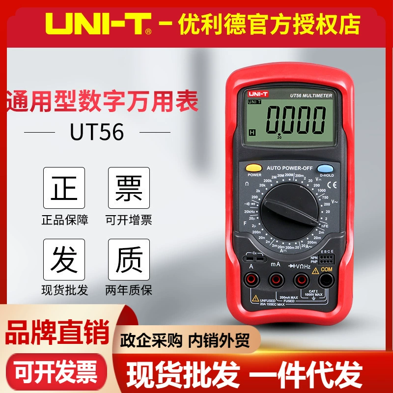 Цифровой мультиметр Uleid UT54/UT55/UT56 Емкость Сопротивление Частота вольтметр цифровой дисплей мультиметр