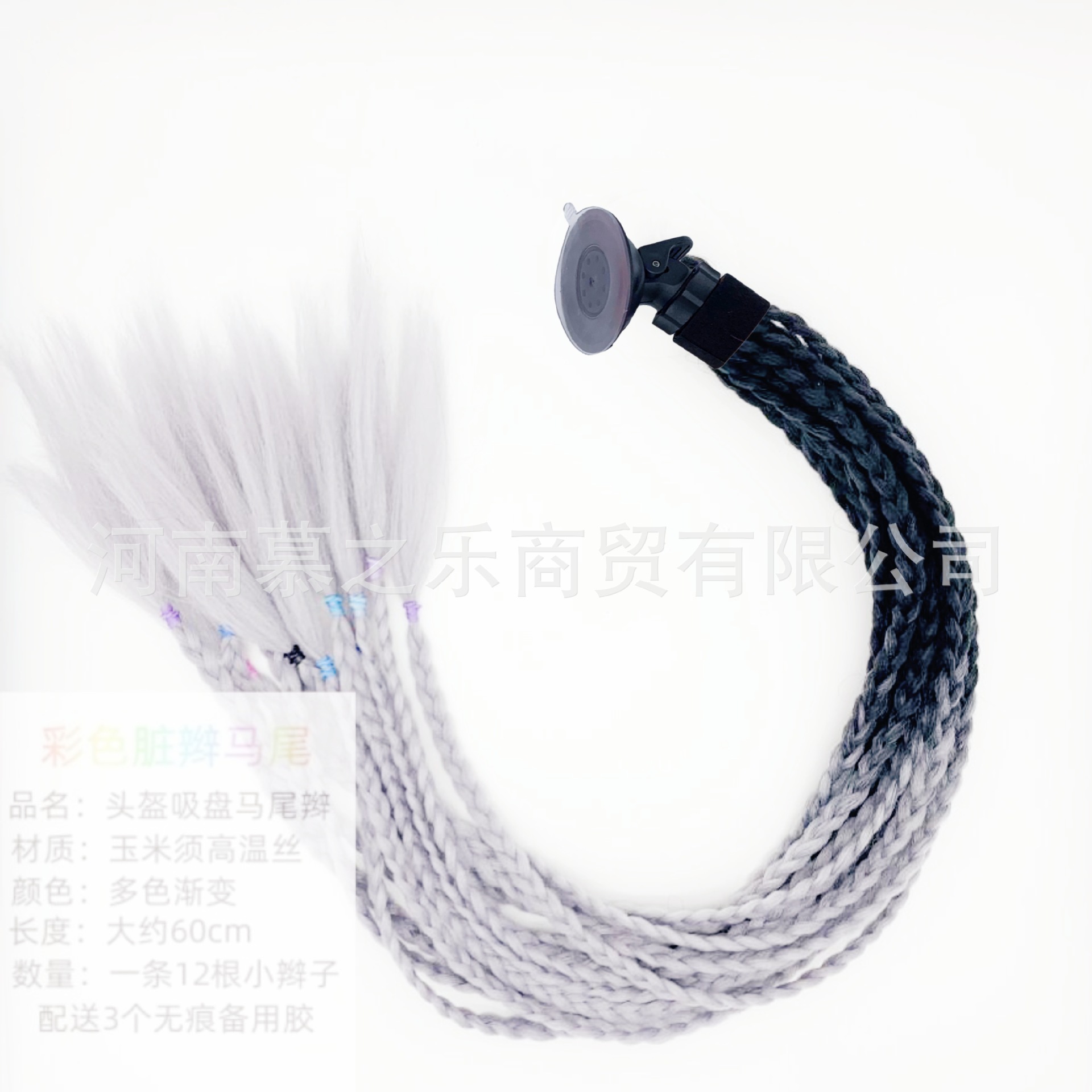 Motuoche – Helmet Decoration Braids Auto Parts and Accessories - suction-cup-12-braids-black-gray