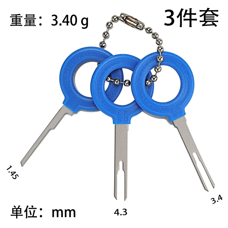 汽车线束退针器线束端子退针器端子线束退针器五金拆卸工具退针器|undefined