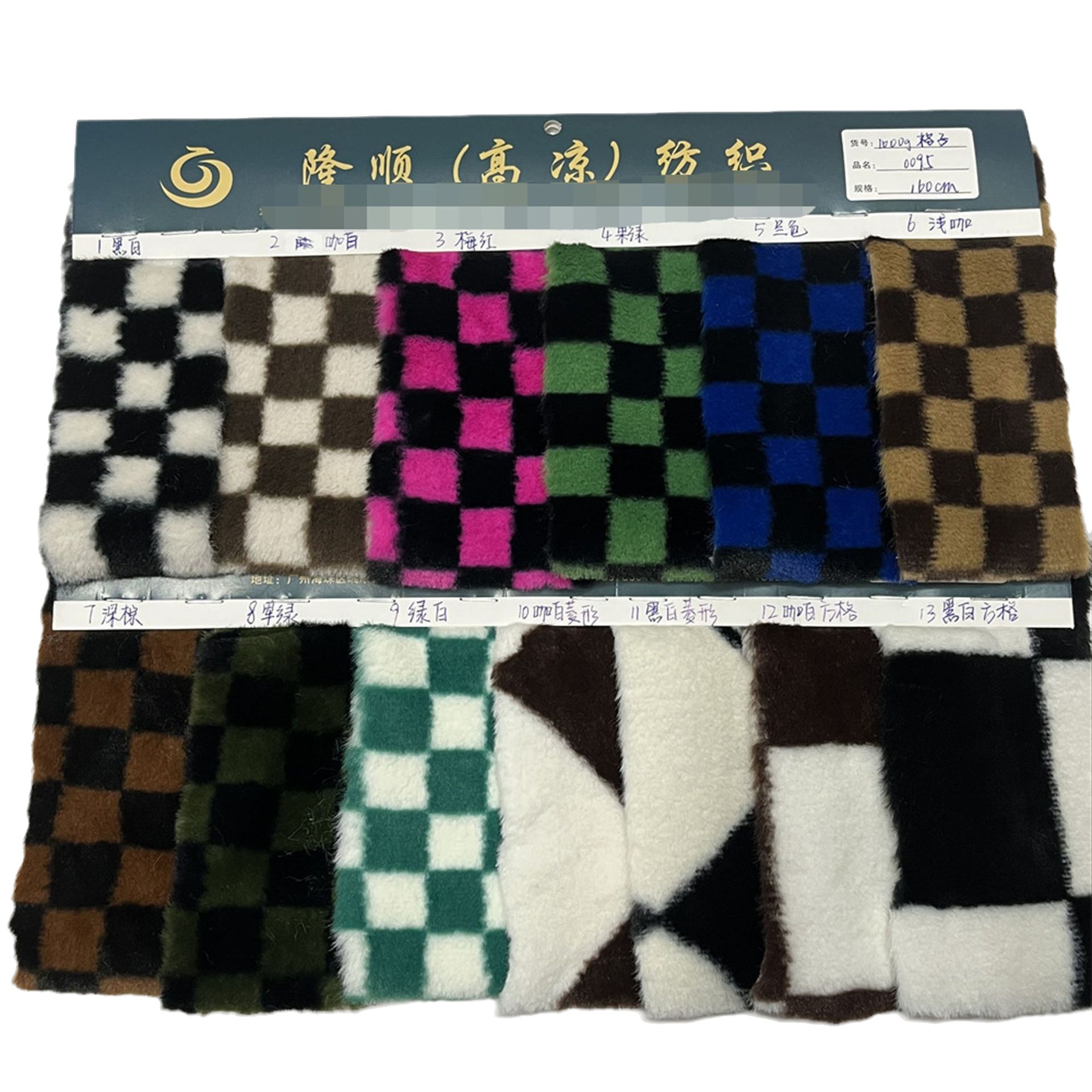 现货加厚柔软兔貂印花面料格子棋盘格子菱形格方格兔毛绒箱包鞋帽