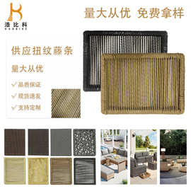 厂家批发扭纹藤条单股双股手工编织材料家用阳台摇篮椅荡秋千藤椅