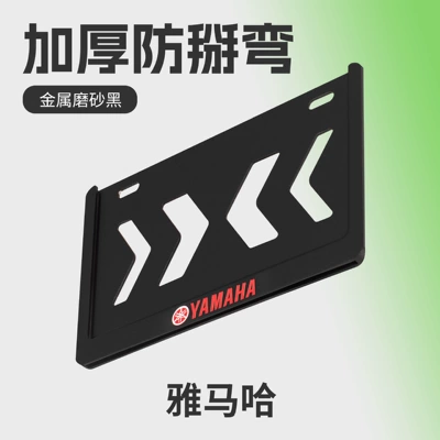 Nömrə qabı – Yamaha Kawasaki Suitable for - mopai-magnesium-aluminum-alloy-anti-bending-matte-black-yamaha