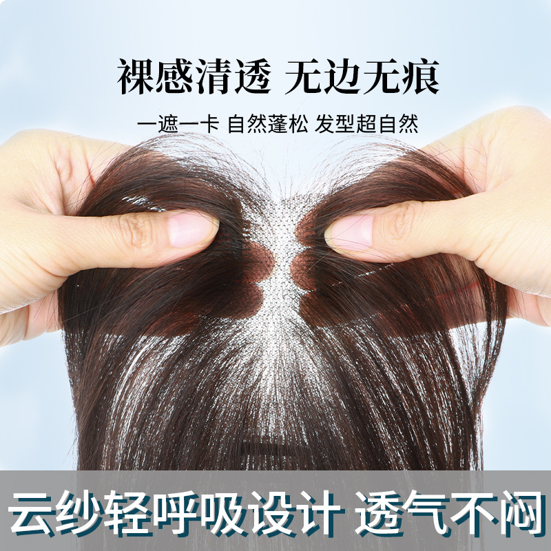 [Yun Qingsha] 女性用ウィッグ、頭頂部にふわふわの本物の髪を増やし、白髪をカバーし、軽くて跡が残らないヘアピース|undefined