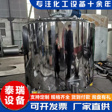 不銹鋼攪拌罐 真空電加熱反應釜 攪拌多功能罐化工葯物不銹鋼罐