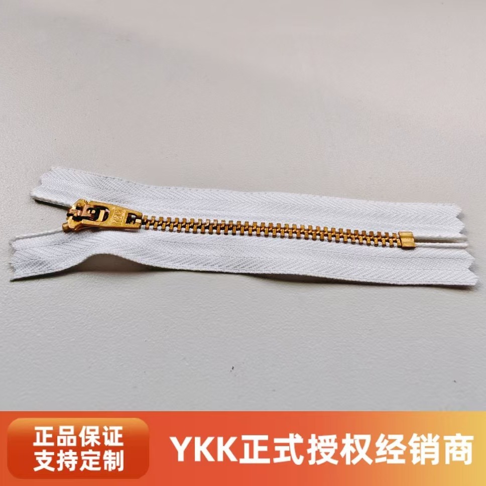 YKK拉链 3号牛仔Y型金铜闭口拉链  尺寸颜色或咨询