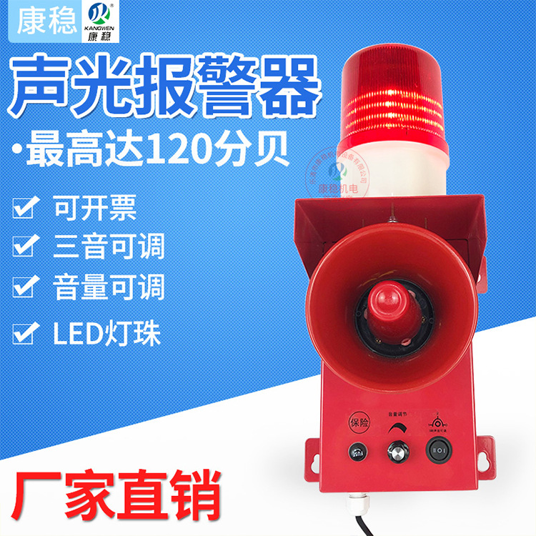 天车行车用一体化声光报警器WJ-1LG WJ-170电子蜂鸣器报警喇叭