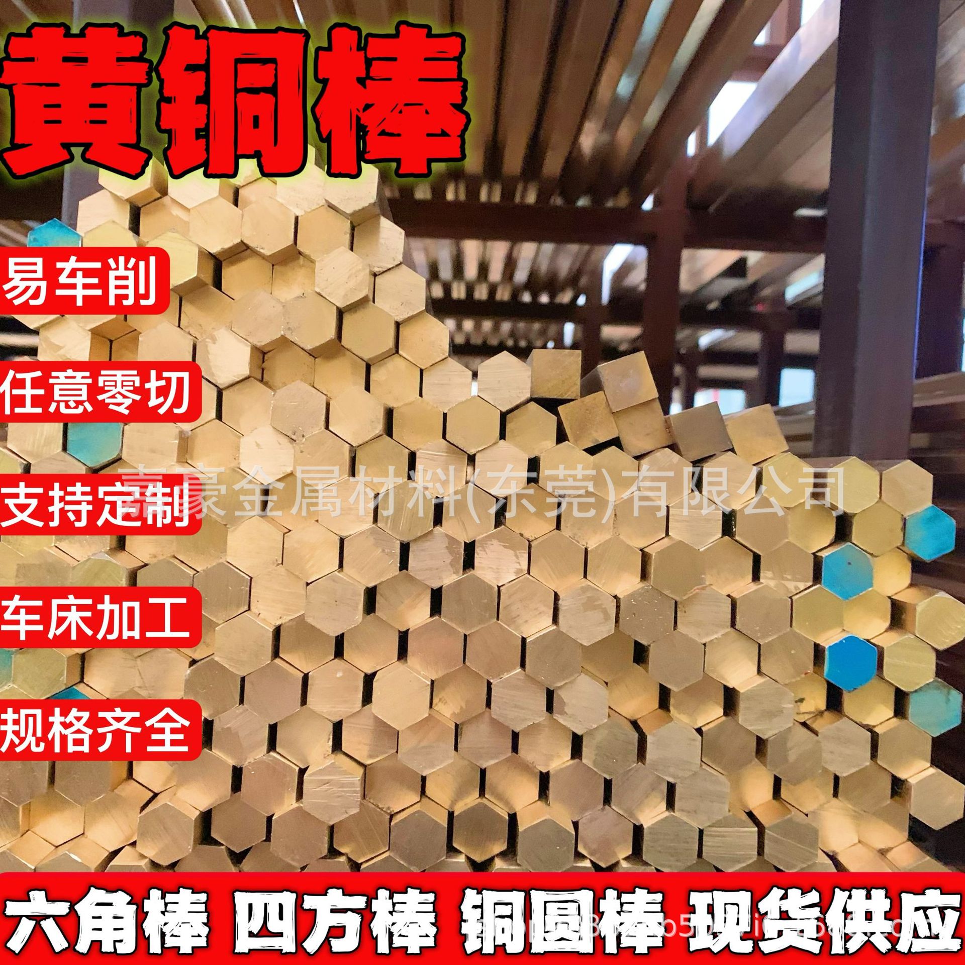 C3604六角黄铜棒S11mm方棒14mm挤压铜棒紧固件对边16mm六边形铜棒