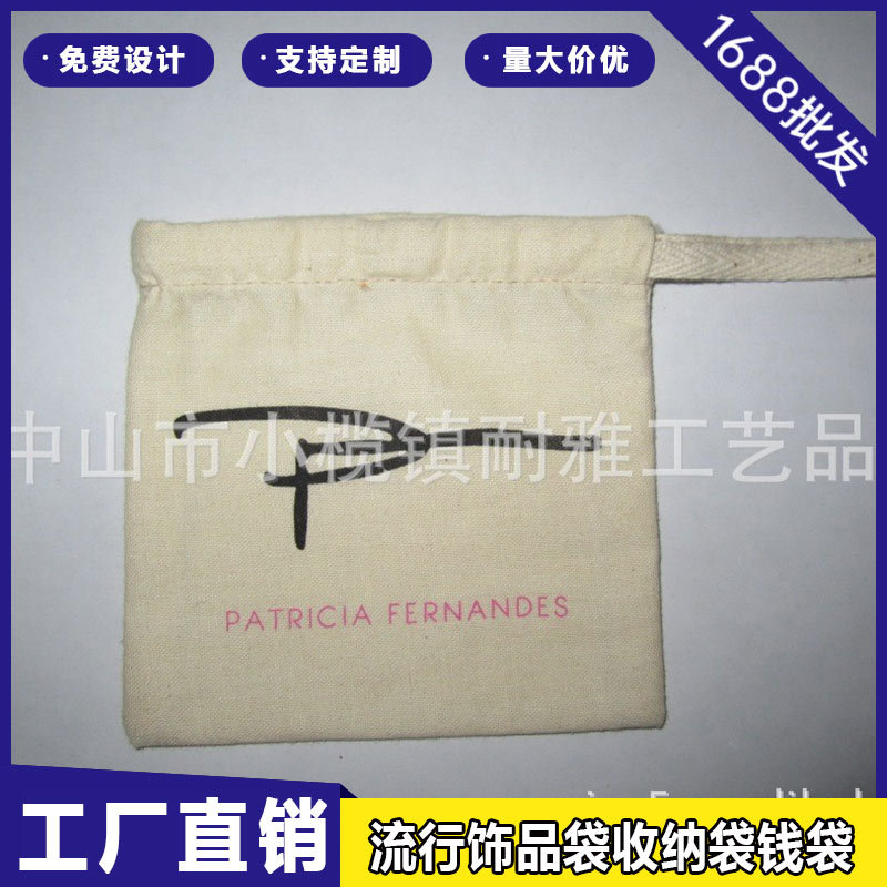跨境香港棉布抽绳袋 化妆品收纳布袋纯全棉束口袋 礼品收口袋批发