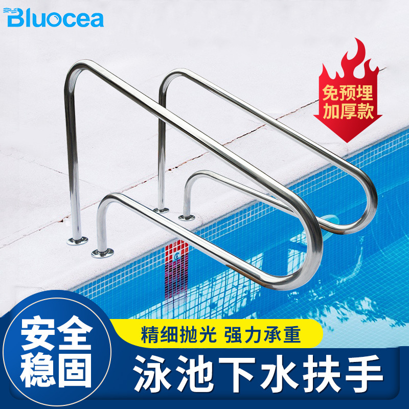 Piscina barandilla acero inoxidable 304 de piscina escalera mecánica barandilla subacuática pedal engrosada escalera piscina escalera de alcantarillado