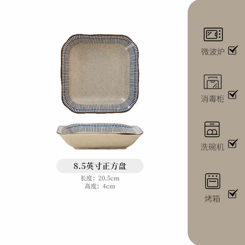 8.5inch 뉴 스퀘어 루이 플레이트/블루 레인