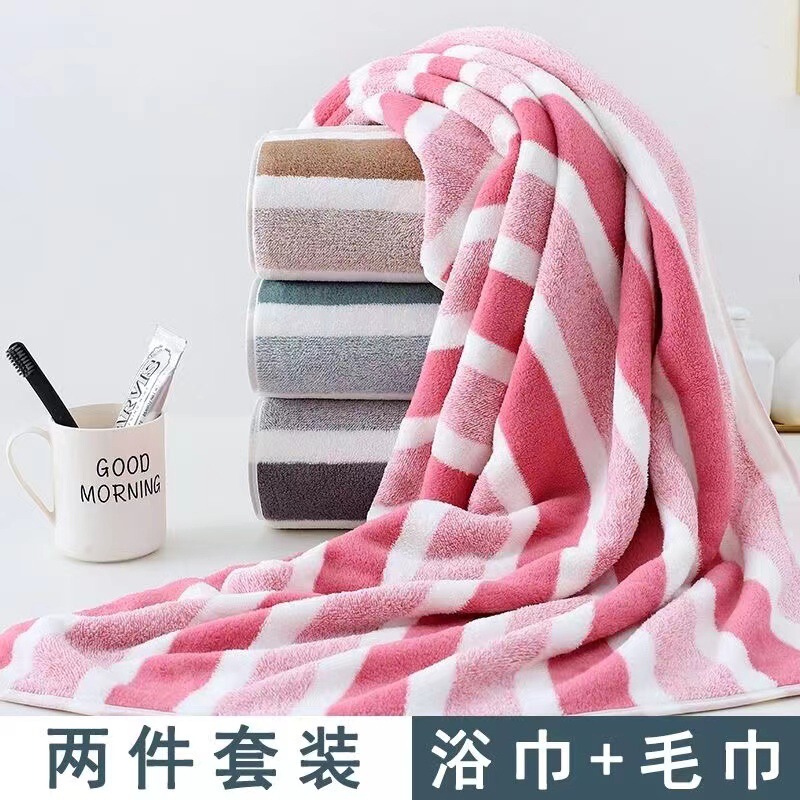 Three-Color Striped Towel and Bath Towel Set Combination for Home Use, Thick Coral Fleece Beach Towel with Super Absorbency