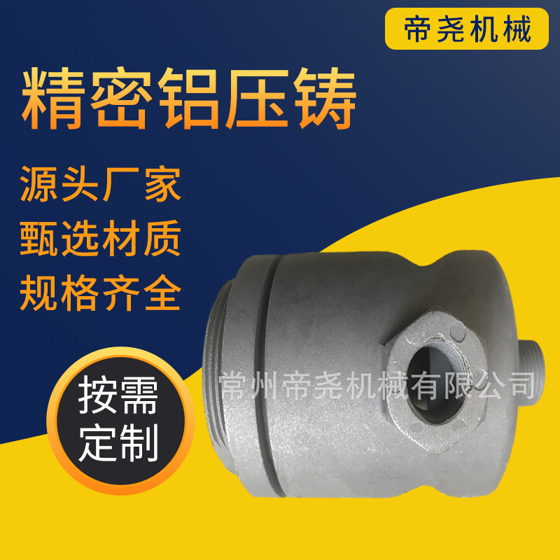 铝压铸 泵体壳 铝压铸件加工 铝制泵体壳座 铝压铸件厂家铸铝件