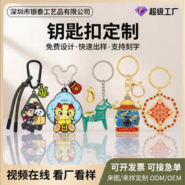 高级感金属钥匙扣定做烤漆珐琅毕业礼物激光雕刻企业logo钥匙扣
