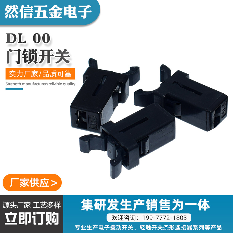 厂家供应按压式门锁开关 储物盒MS门锁开关 回弹式按钮门锁开关