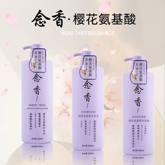 アミノ酸の香り オイルコントロールシャンプー シャワージェル コンディショナー 香り長持ち シャンプーとコンディショナー ふわふわ さわやか オイルコントロール
