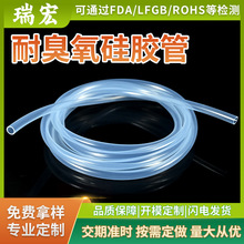 厂家直销臭氧发生器耐臭氧硅胶管耐弱酸碱耐高温透明硅胶管耐高压