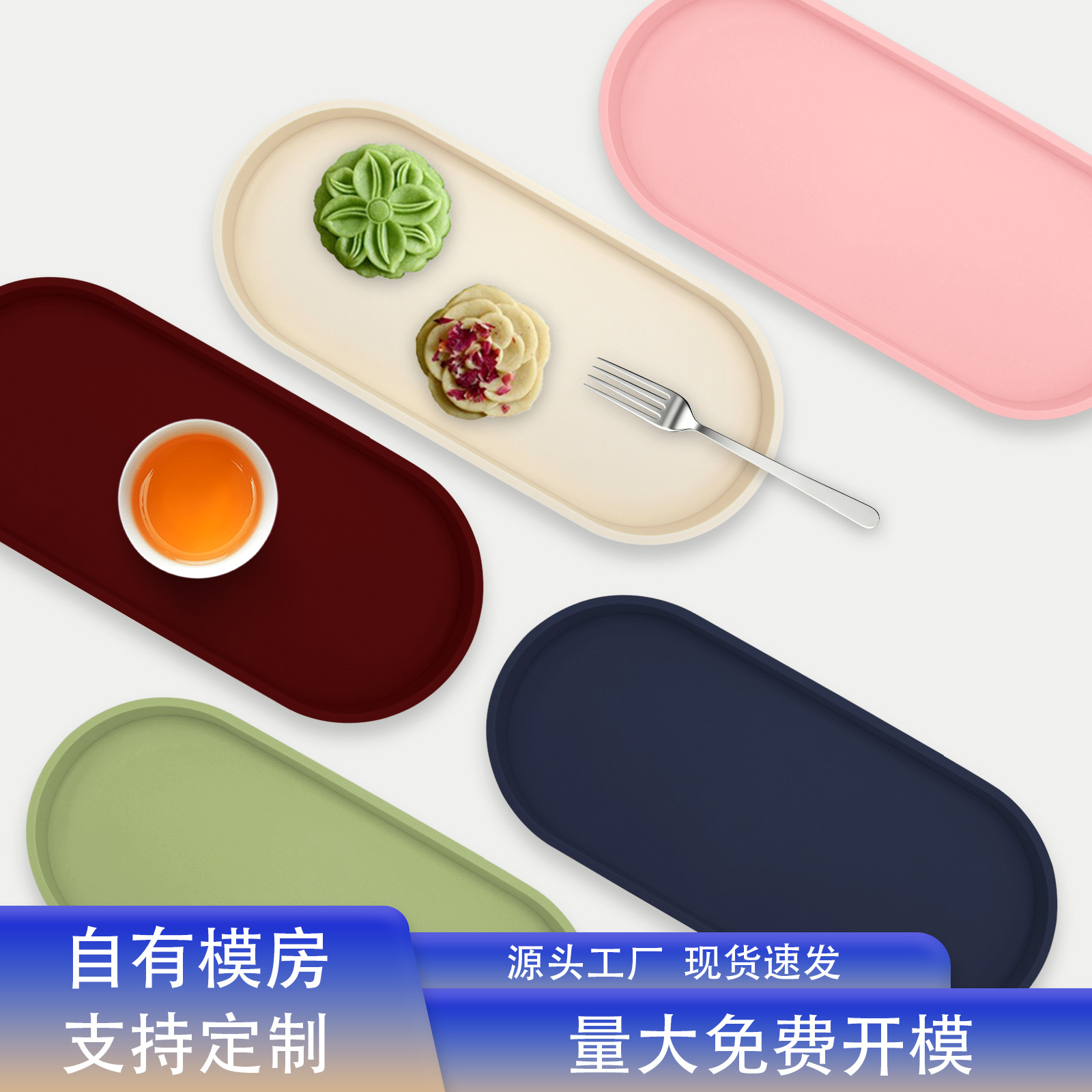 Cross-border silicone tray for bathroom and kitchen, oval-shaped storage tray, non-slip, easy to clean, desktop perfume and decorative item tray